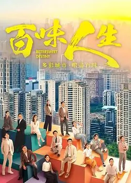 好看的剧集 回声档案